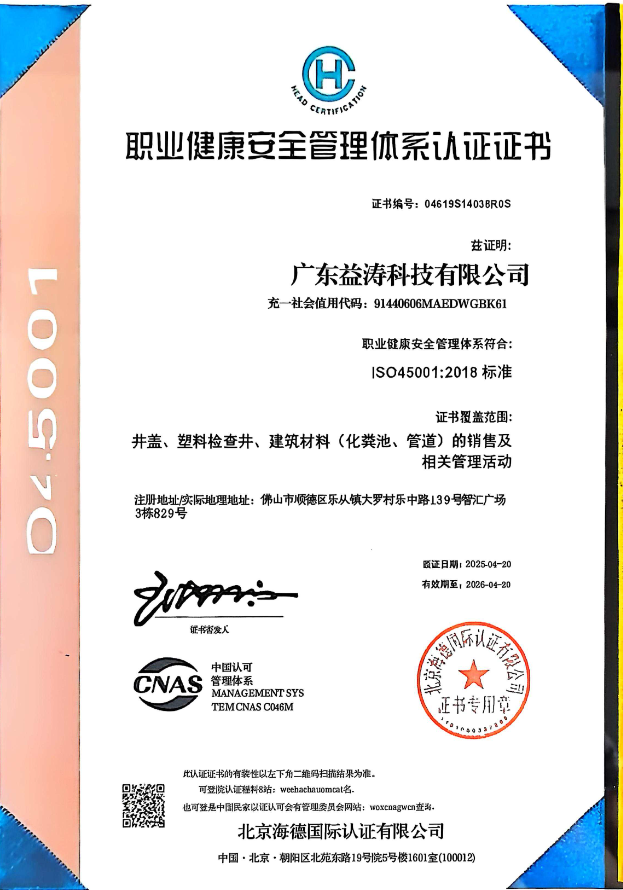 阳谷荣誉证书