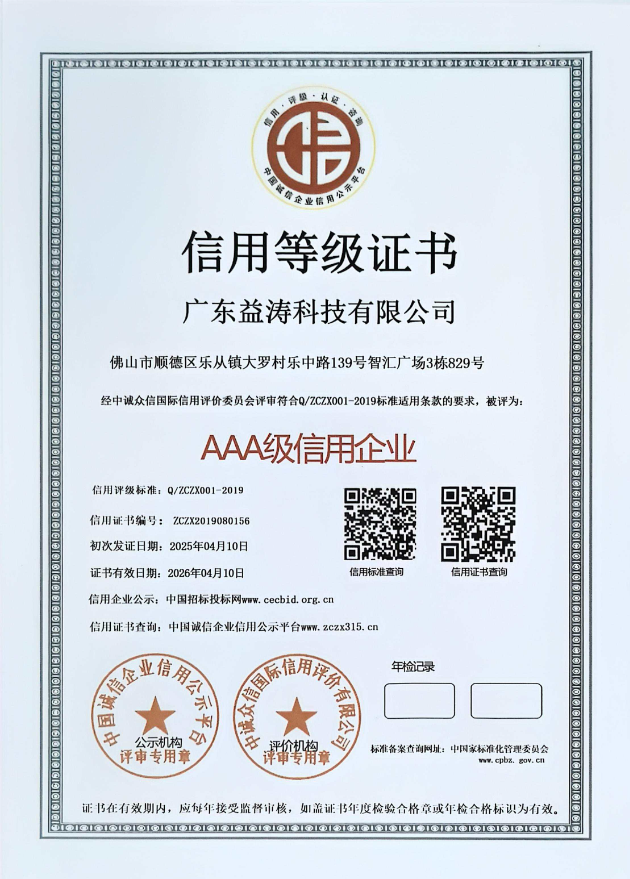阳谷荣誉证书