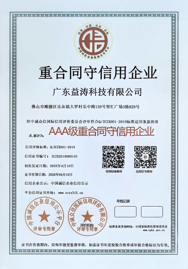 阳谷荣誉证书