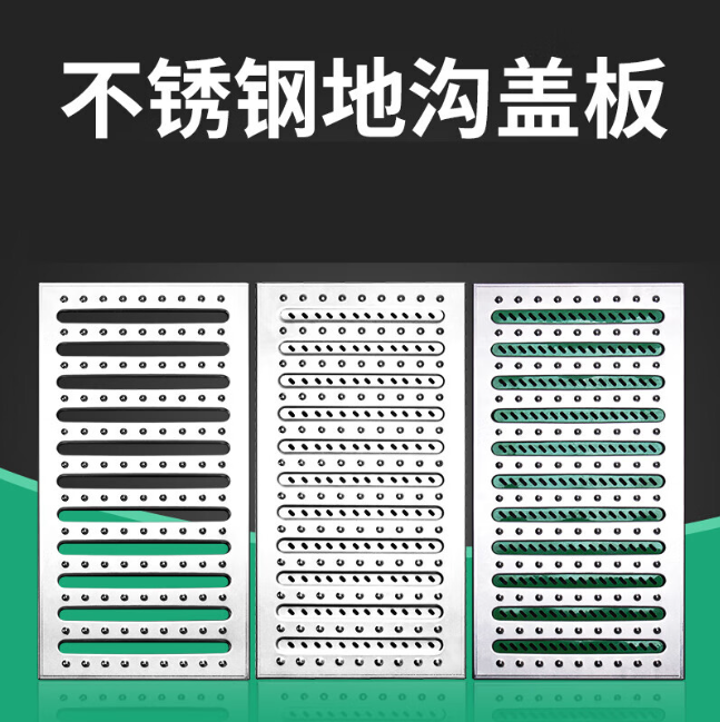 阳谷不锈钢沟盖板展示